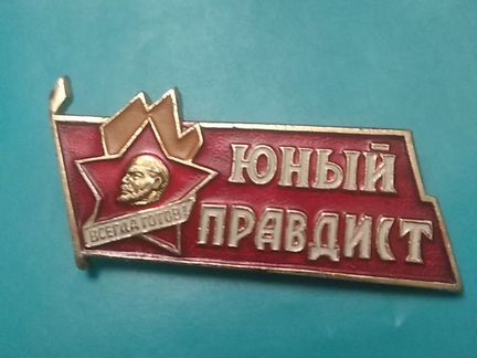 Значок,значки,1917,с янтарем,авиация влксм детские