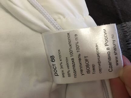 Конверт зимний 68 размер Шалуны