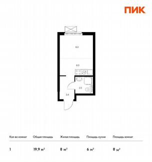 Квартира-студия, 19.9 м², 10/33 эт.