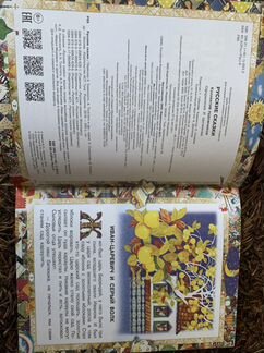 Русские народные сказки