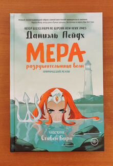 Комиксы DC. Мера. Дорогая лига справедливости и др