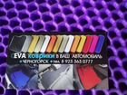 Бизнес - 3D Eva коврики объявление продам