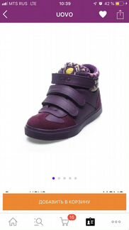 Ботинки на девочку Kapika