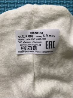 Новая шапка шапочка детская