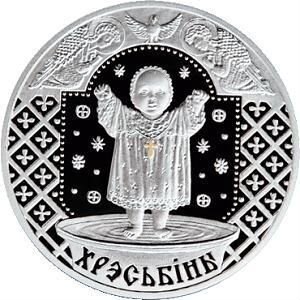Монета Крестины Серебро Беларусь 2009