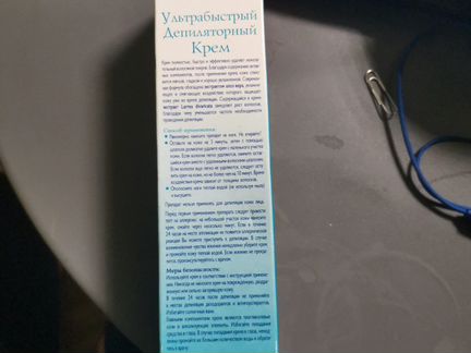 Крем для депиляции