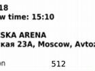 Билеты Россия-Чехия 18 декабря