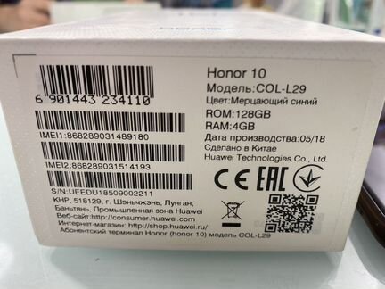 Телефон Honor 10 128 Гб с коробкой и чеком