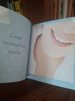 Книга для подруги