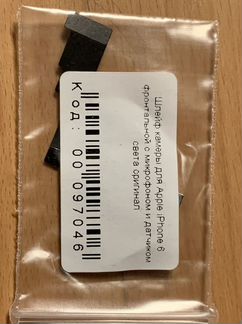 Динамик и шлейф фронтальной камеры для iPhone 6