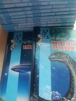 Книги из серии Неразгаданные тайны
