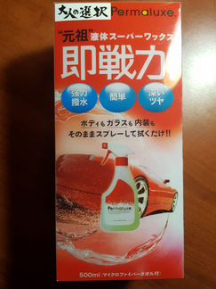 Сухая мойка из Японии