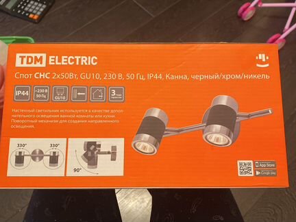 Светильник