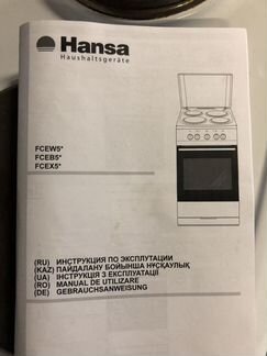 Плита электрическая hansa