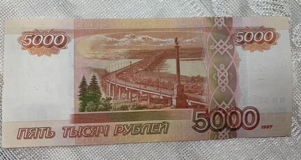 Купюра с красивым номером