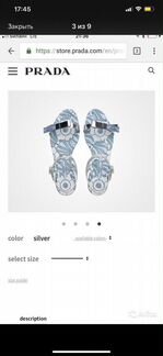 Босоножки prada