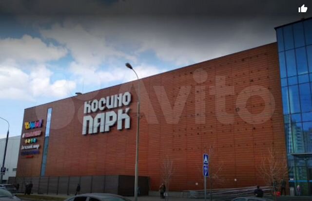 Косино Парк Торговый Центр Магазины