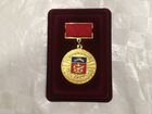 Медаль ветеран труда мурманской области