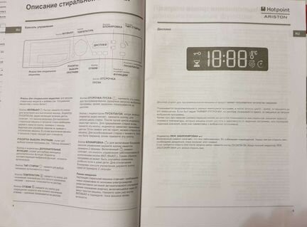 Hotpoint-Ariston wmsg 605B CIS