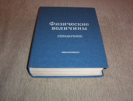 Книги по физике