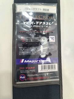 Спиннинг Major Craft Triplecross T732L