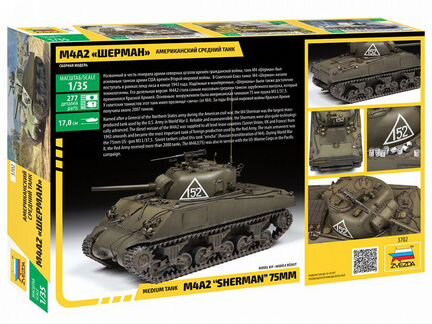 Американский средний танк Шерман М4А2