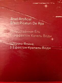 Искусственная ель 1,8 м