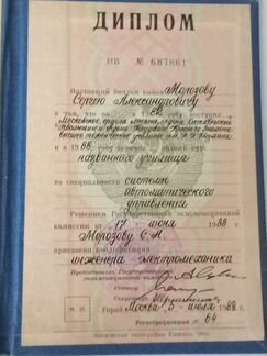 Репетитор по алгебре и геометрии по Skype