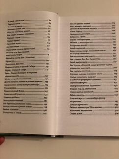 Эврики и эйфории. Об ученых и их открытиях. Уолтер