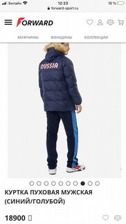 Пуховая куртка Forward