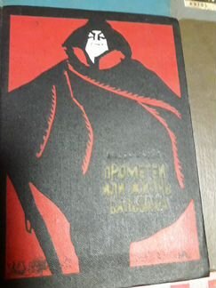 Книги Андре Моруа и А.Дюма 