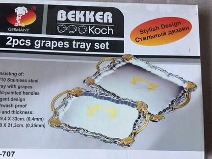 Подносы Bekker (новые)