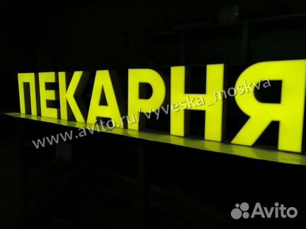 Вывеска