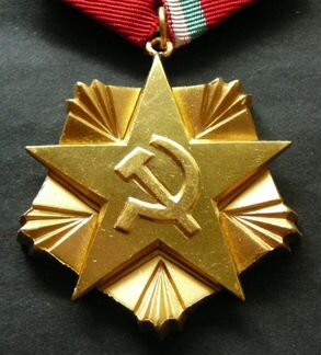 Орден Труда, 1-2-3 ст., Болгария. Награды Болгарии