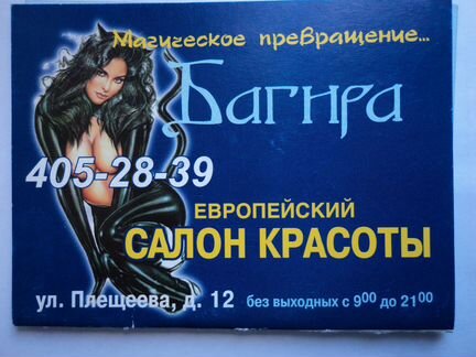 Календарь карманный
