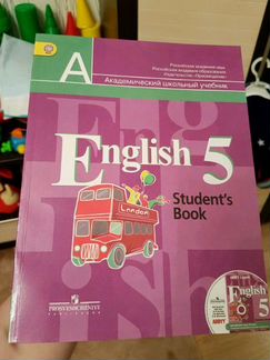 Книга English 5