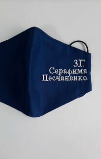 Маски многоразовые именные для школы