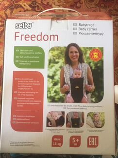 Эргорюкзак, рюкзак-кенгуру Selby freedom