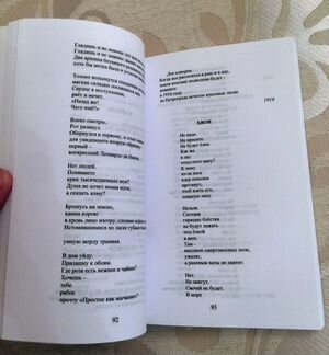 О стихотворной поэтике В.Маяковского новая книга