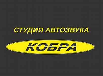 Магазин Кобра В Оренбурге Каталог Товаров
