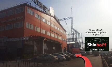 Шины бу R17 225/45 Hankook зима