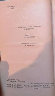 А. Грин, собрание сочинений