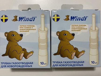 Газоотводные трубочки Windi