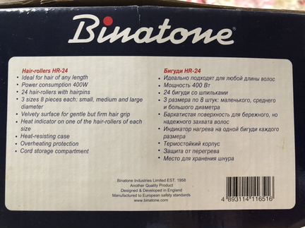 Термобигуди