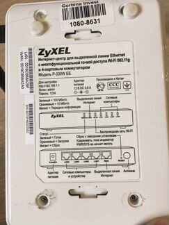 Роутер zyxel P-330W EE