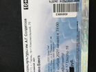 Билет на концерт Ваенги
