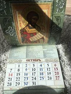 Календари