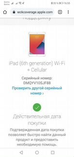 Apple iPad 10.2 (2019) 32Gb Wi-Fi + Cellular Space
