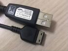 Кабель Samsung apcbs10BBE USB - S20-pin черный объявление продам