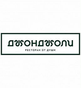 Официанта